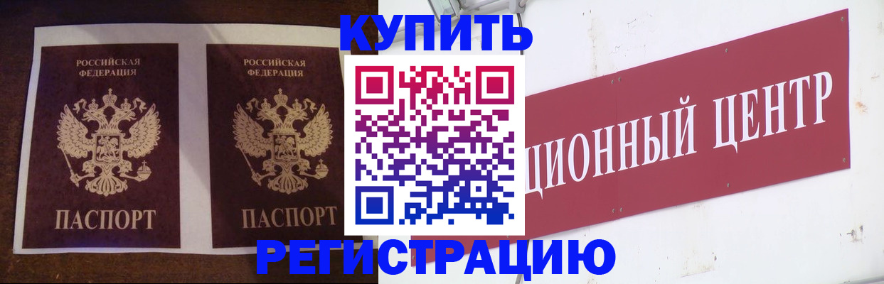 прописка паспорт в Котласе