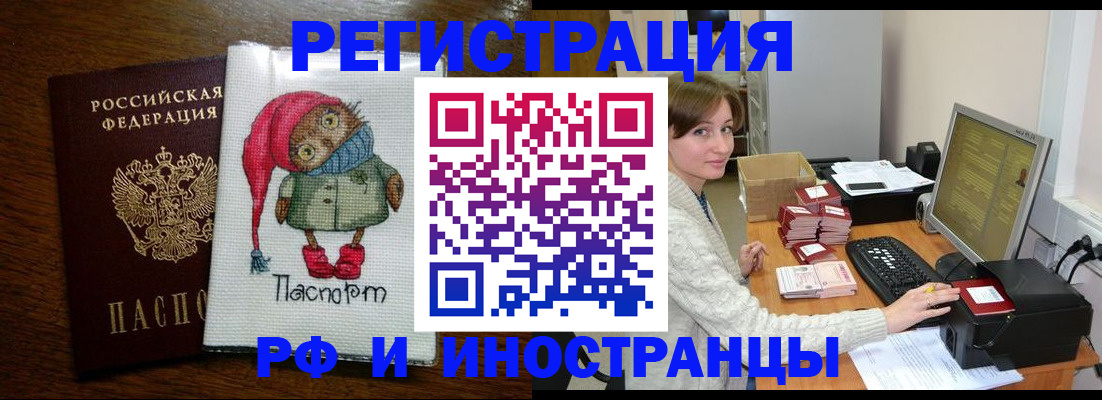 где прописаться в Котласе