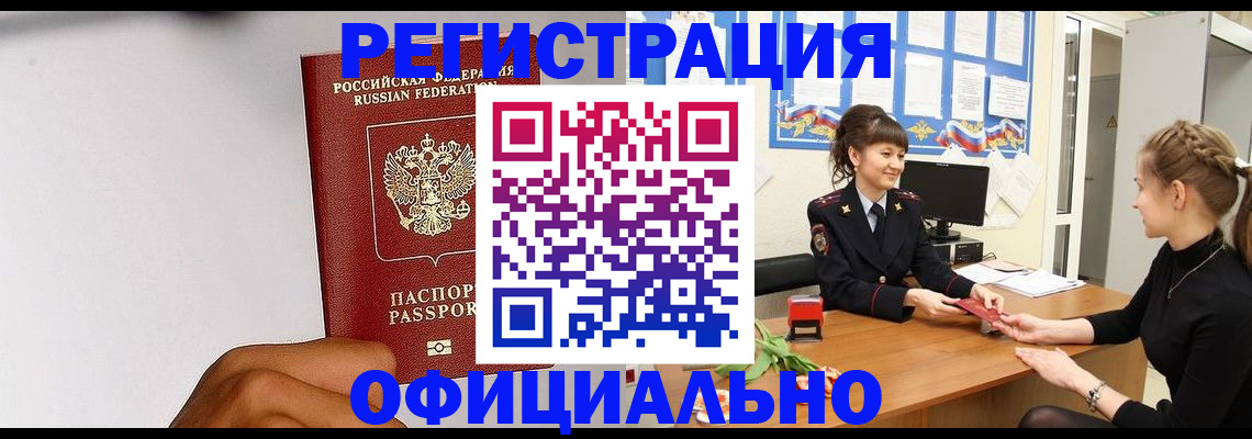 временная регистрация поиск в Котласе