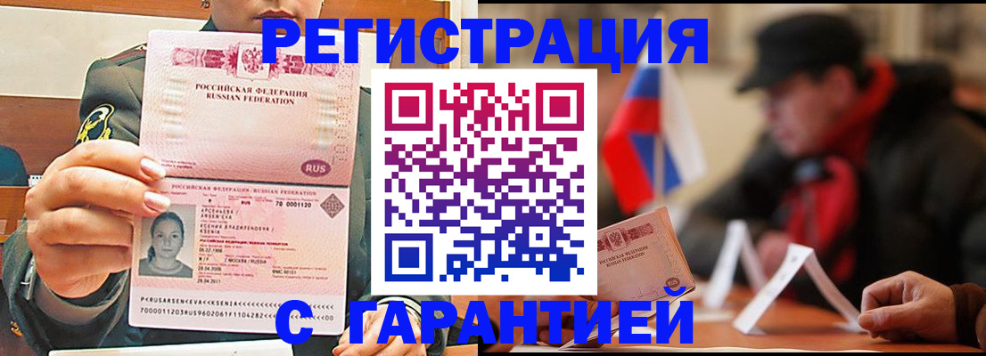 прописка поиск в Котласе
